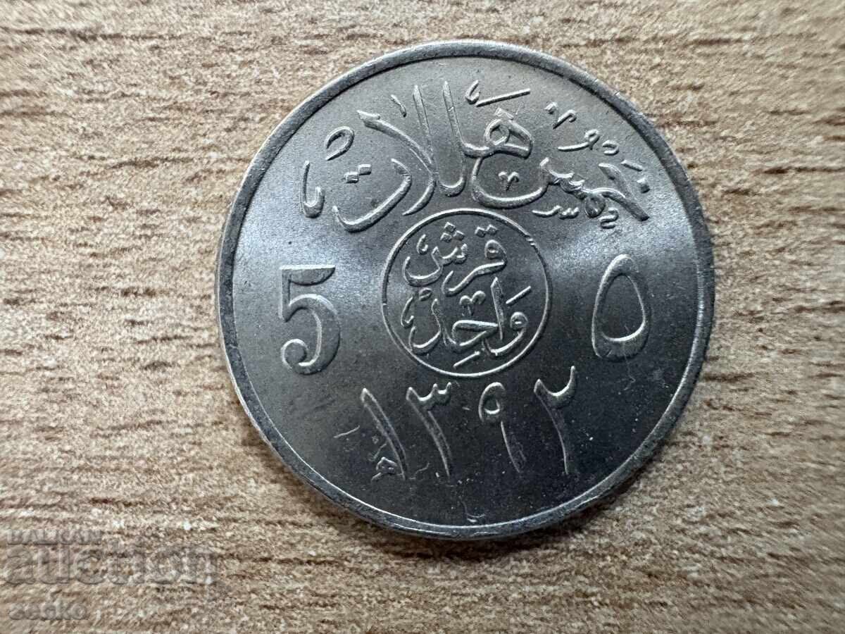 Σαουδική Αραβία - 5 χάλαλα (1972)
