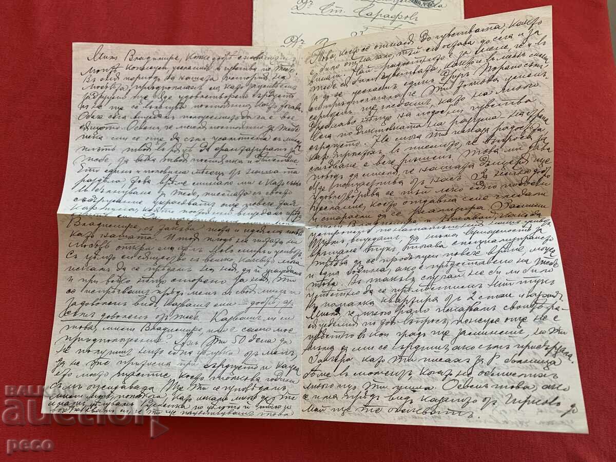 Auction Salon 1910. L. Kyupeva to V. Rumenov VMORO Sanator. Dr. Sarafov Auction Salon 1910. L. Kyupeva to V. Rumenov VMORO Sanator. Dr. Sarafov