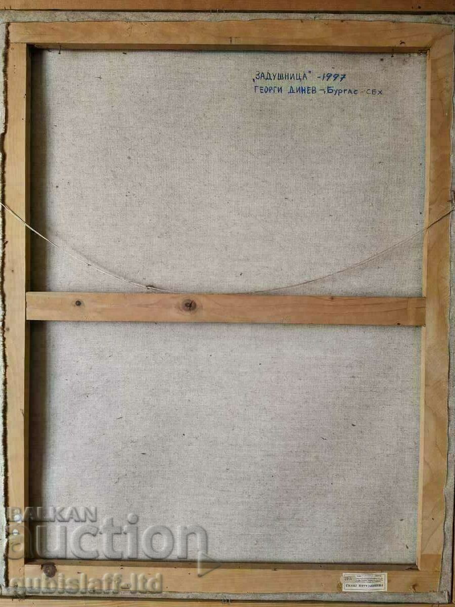 Παράδοση Εικόνα, "Stuff", τέχνη. Γκεόργκι Ντίνεφ, 1997