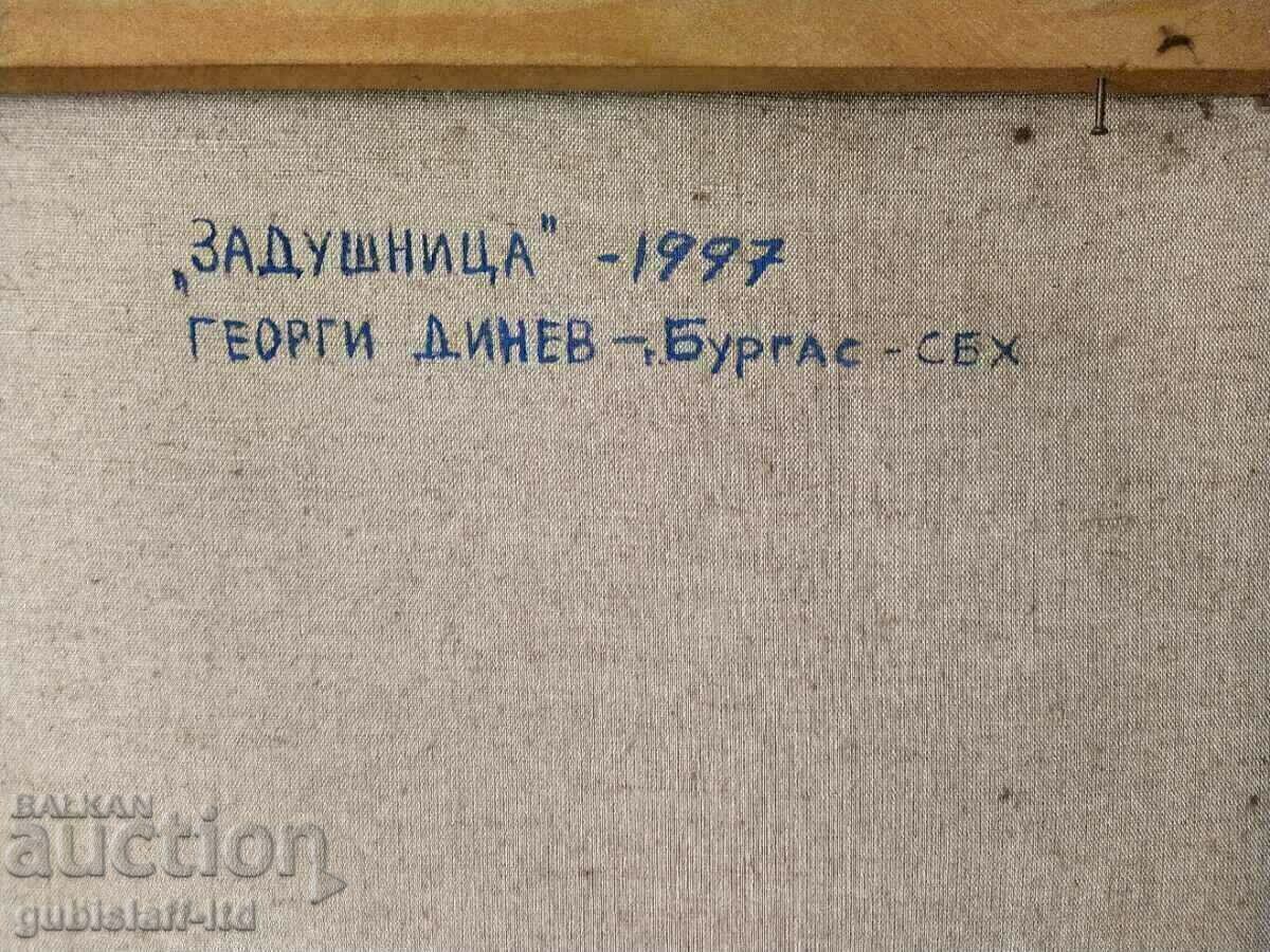 Εικόνα, "Stuff", τέχνη. Γκεόργκι Ντίνεφ, 1997 - 5