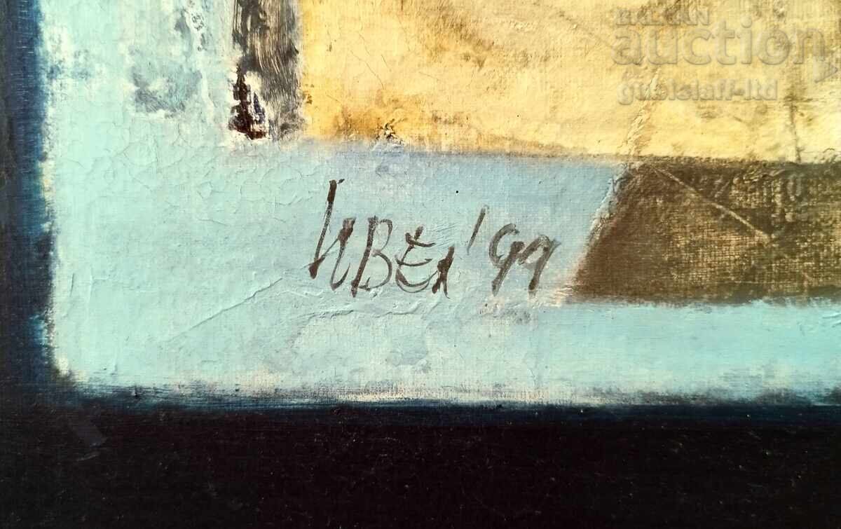 Ζωγραφική "Fragment", τέχνη. Ivan Velchev-Yovo, 1999 με τιμή 1650.00 BGN | € 843.63