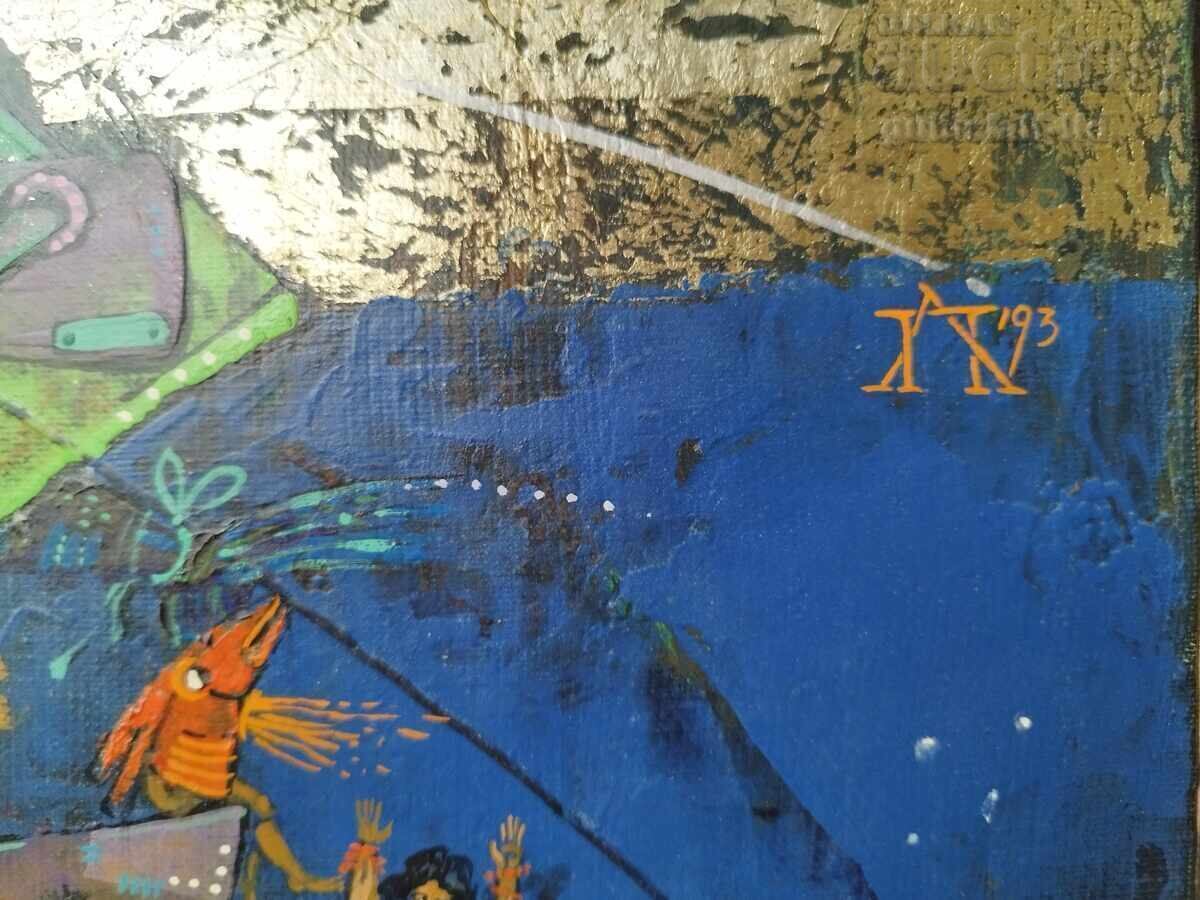 Аукцион Картина "Кръговрат", проф. Пл. Легкоступ, 1993 г. Аукцион Картина "Кръговрат", проф. Пл. Легкоступ, 1993 г.