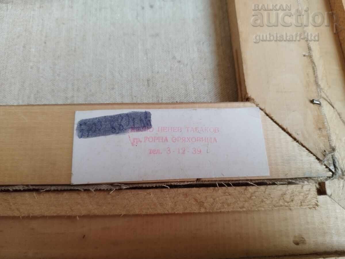 Παράδοση Kartina "Zima kraĭ moreto", khud. K. Tabakov, 1990-te g