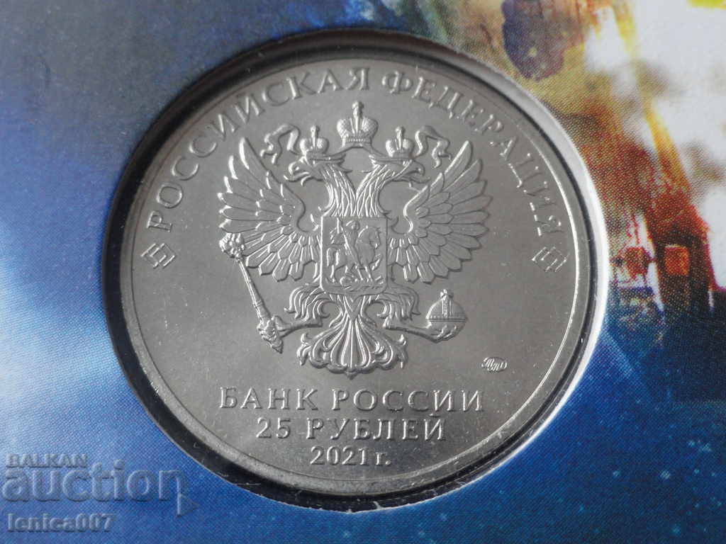 Russia 2021 - 25 rubles '60 from the first flight of a person in k - 6