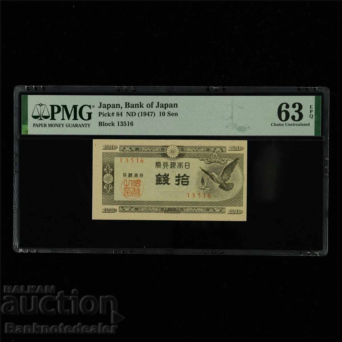 Japonia 10 Sen 1947 Pick 84 PMG 63 EPQ Choice Unc