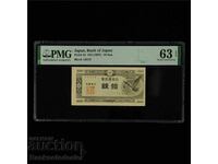Japonia 10 Sen 1947 Pick 84 PMG 63 EPQ Choice Unc