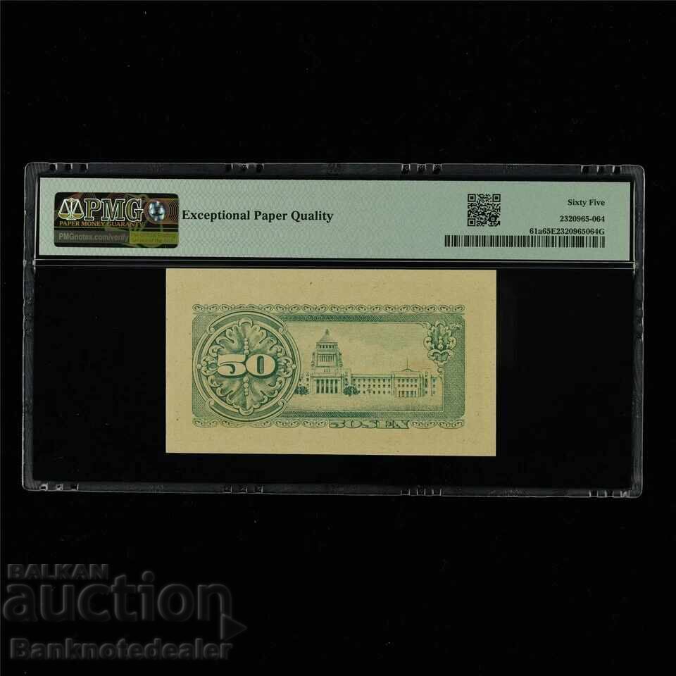 Japonia 50 Sen 1948 Pick 61a PMG 65 EPQ Gem Unc cu preț 175.00 BGN | € 89.48