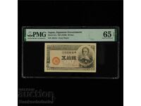 Japonia 50 Sen 1948 Pick 61a PMG 65 EPQ Gem Unc