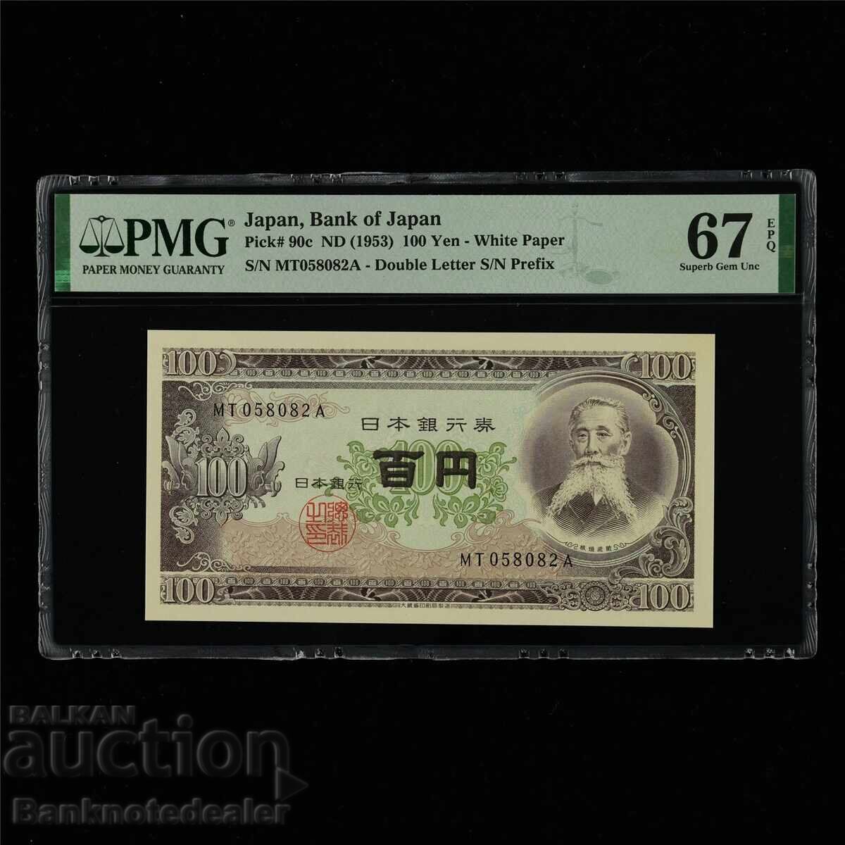 Japonia 100 Yeni 1953 Pick 90c PMG 67 EPQ Superb Gem Unc