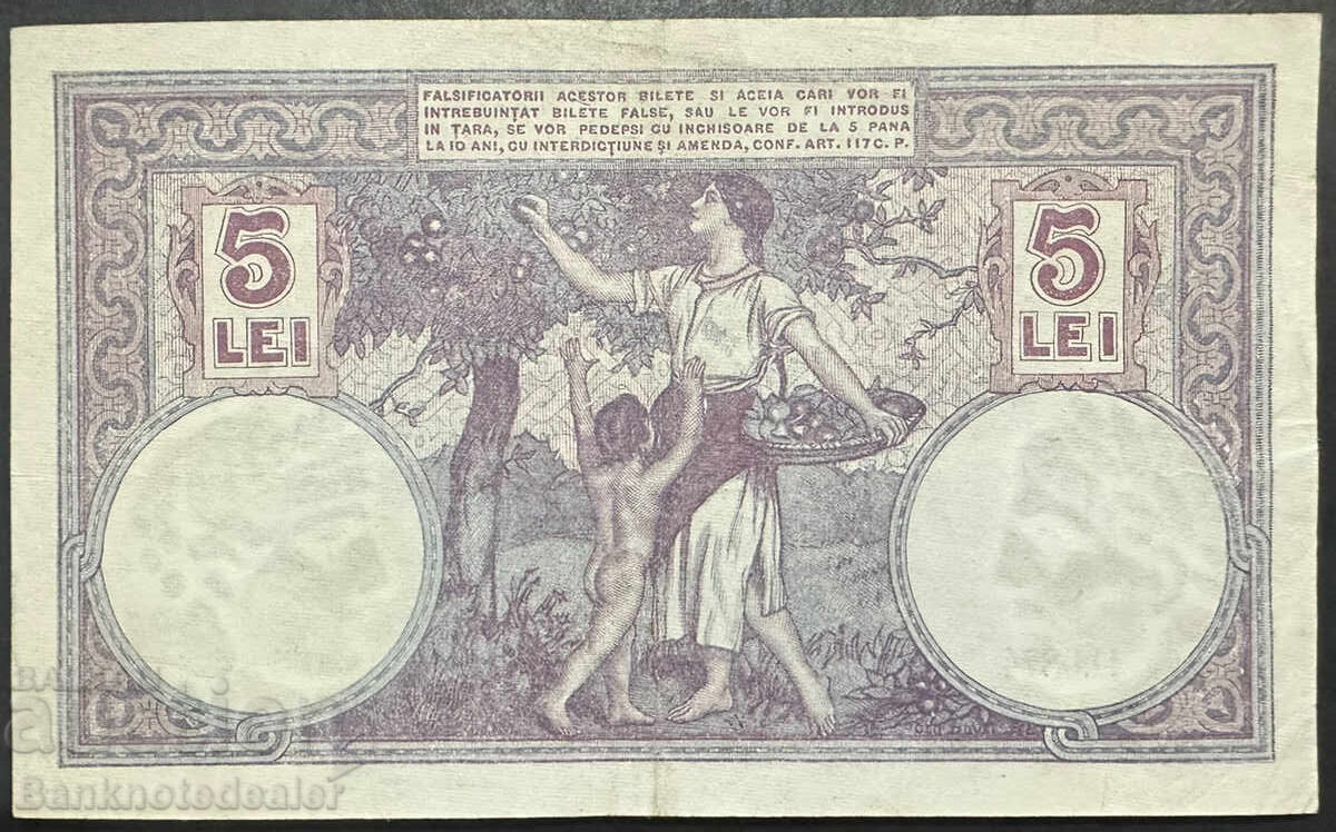 Romania 5 Lei 1920 Pick 19 Ref 0682 with price 180.00 BGN | € 92.03