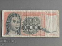 Банкнота - Югославия - 50 000 000 динара | 1993г.