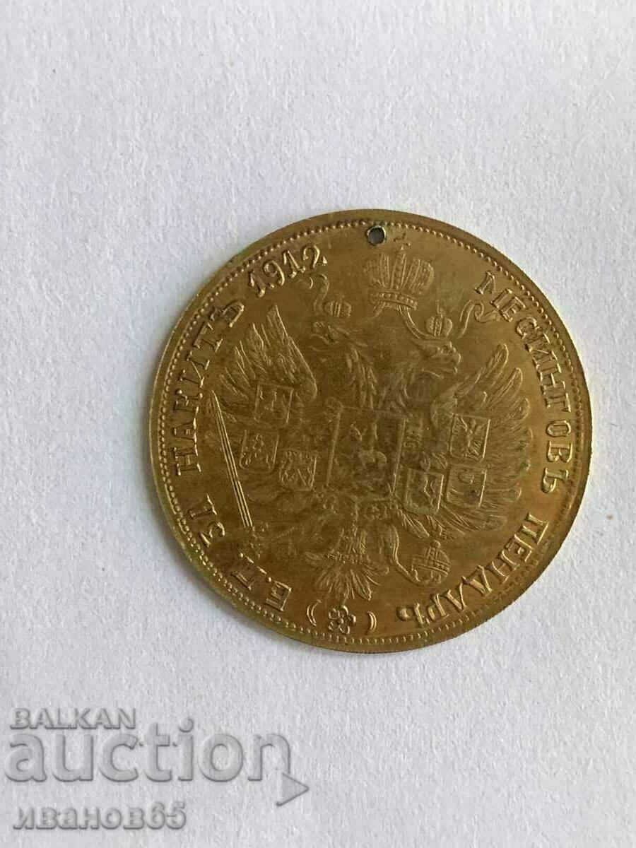 Δημοπρασία ορειχάλκινο μενταγιόν για κοσμήματα