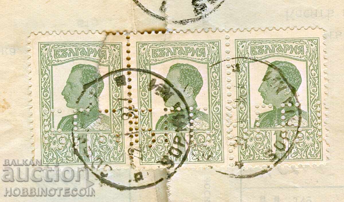 BULGARIA DOCUMENT DE CĂLĂTORIE BANCAR PERFECȚIONAT BULGARĂ GENERALĂ cu preț 49.99 BGN | € 25.56