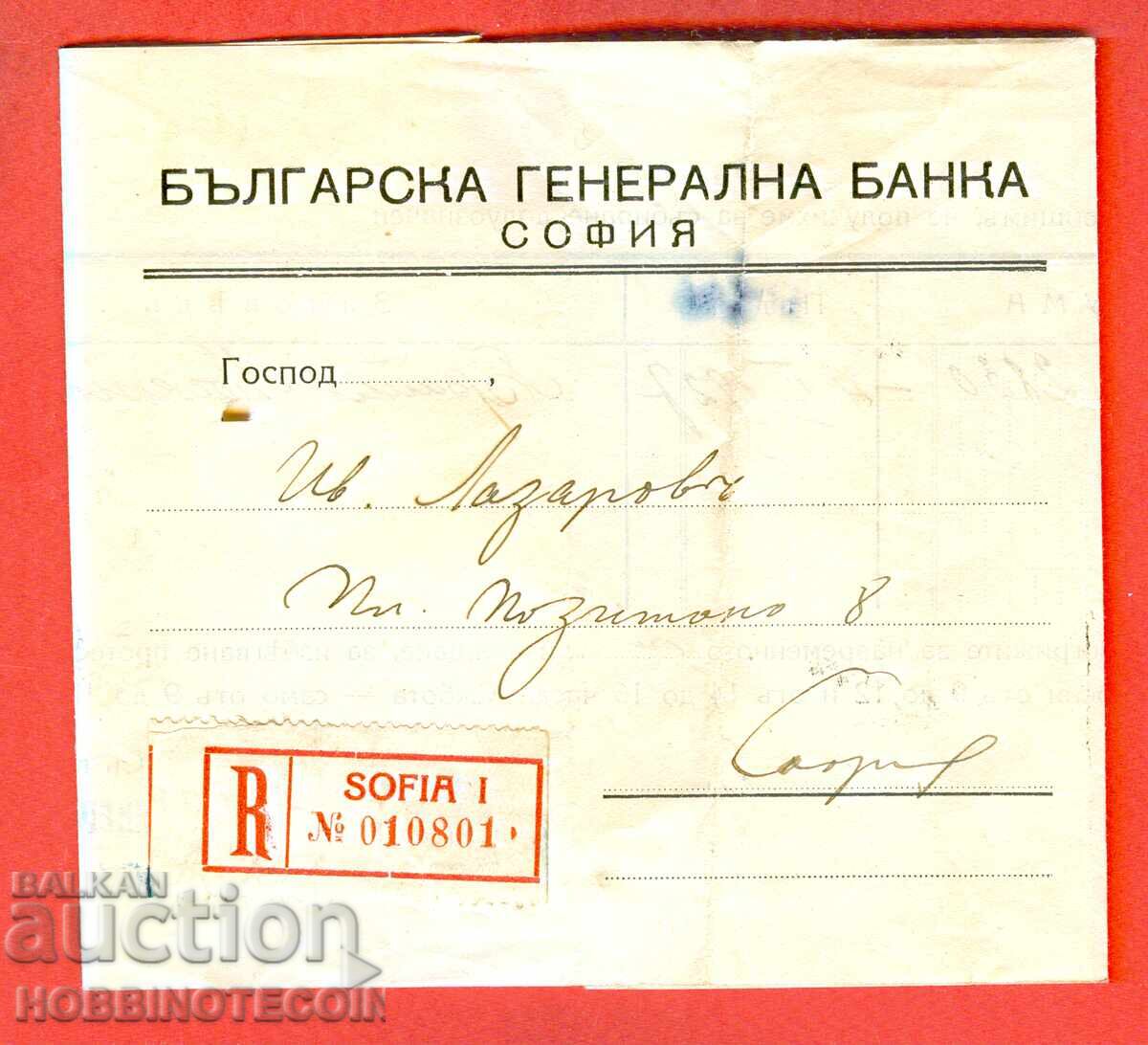 Licitație BULGARIA DOCUMENT DE CĂLĂTORIE BANCAR PERFECȚIONAT BULGARĂ GENERALĂ