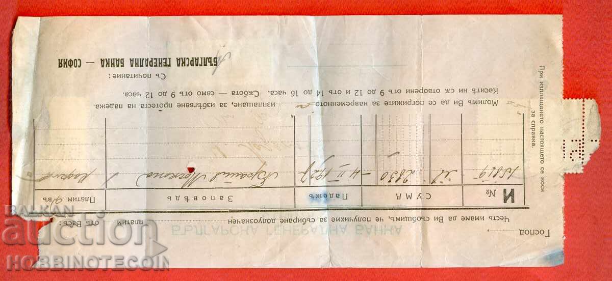 Livrarea BULGARIA DOCUMENT DE CĂLĂTORIE BANCAR PERFECȚIONAT BULGARĂ GENERALĂ