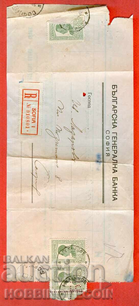 BULGARIA DOCUMENT DE CĂLĂTORIE BANCAR PERFECȚIONAT BULGARĂ GENERALĂ - 7