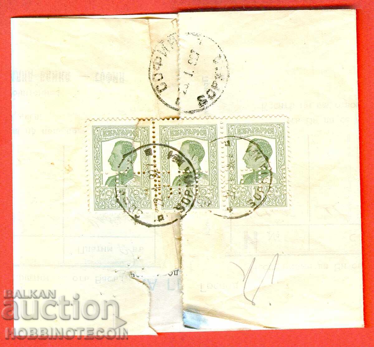 BULGARIA DOCUMENT DE CĂLĂTORIE BANCAR PERFECȚIONAT BULGARĂ GENERALĂ