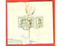 BULGARIA DOCUMENT DE CĂLĂTORIE BANCAR PERFECȚIONAT BULGARĂ GENERALĂ