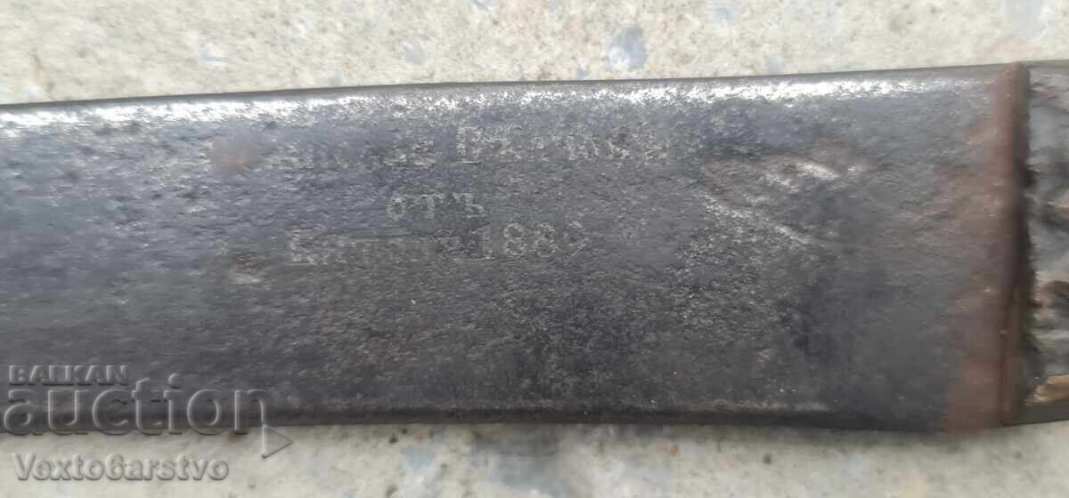 KNIFE-DAGGER-KAMA-MACEDONIAN WARRIOR KNIFE FROM BITOLA-1889 - 7