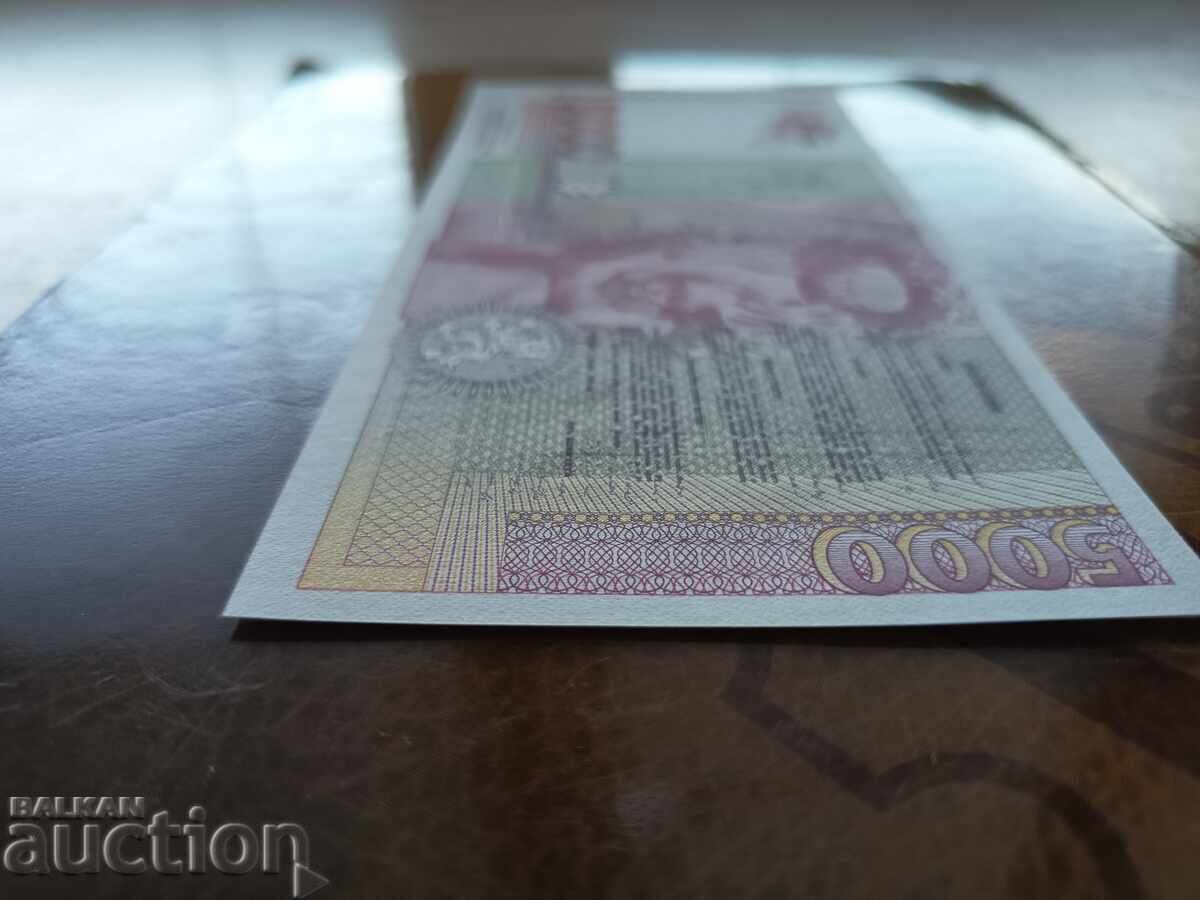Bulgaria banknote 5000 BGN from 1997. UNC UNCOMPROMISING - 5 Bulgaria banknote 5000 BGN from 1997. UNC UNCOMPROMISING - 5