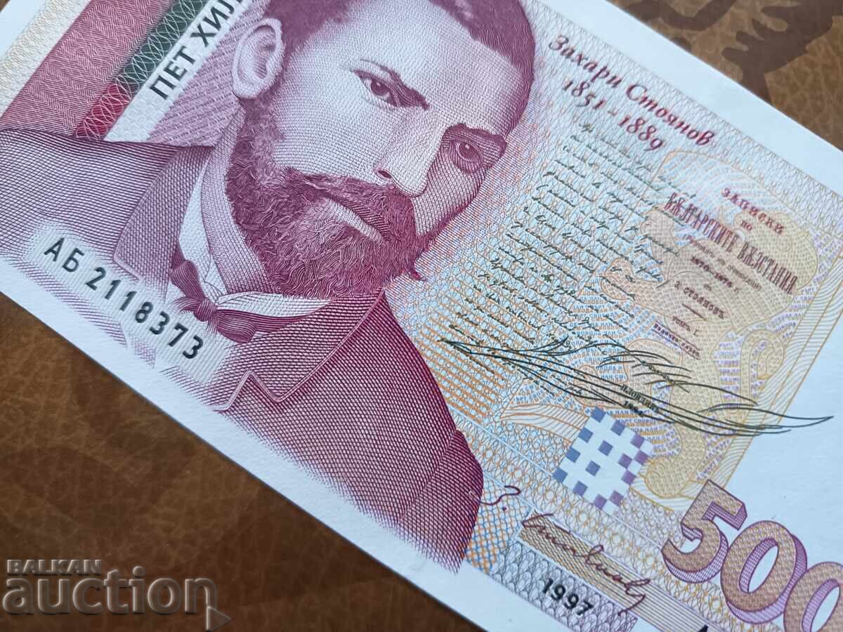 Bulgaria banknote 5000 BGN from 1997. UNC UNCOMPROMISING - 7 Bulgaria banknote 5000 BGN from 1997. UNC UNCOMPROMISING - 7