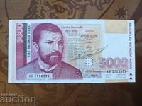Bancnota din Bulgaria 5000 BGN din 1997. UNC FĂRĂ COMPROMIS
