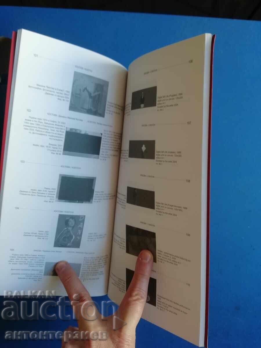 Artă contemporană și fotografie - catalog cu preț 35.00 BGN | € 17.90
