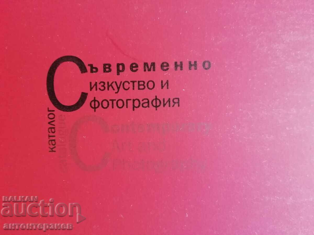 Artă contemporană și fotografie - catalog