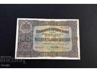 50 leva 1917g BZTS