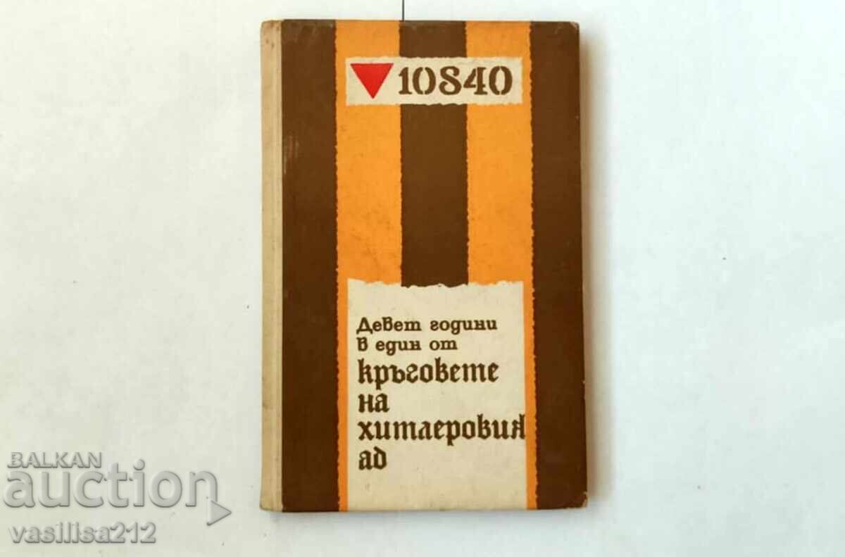 Devet godini v khitleroviya ad - Nacho Kemalov Devet godini v khitleroviya ad - Nacho Kemalov