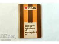 Nine Years in Hitler's Hell - Nacho Kemalov