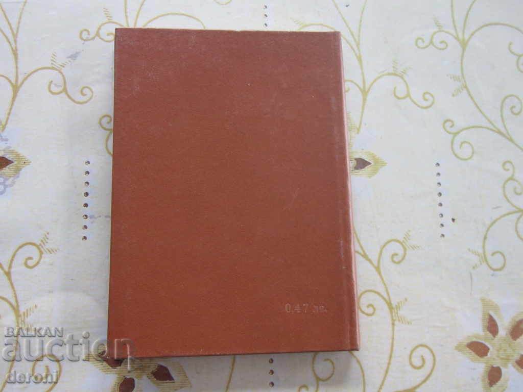 Auction  Old book for the party secretary