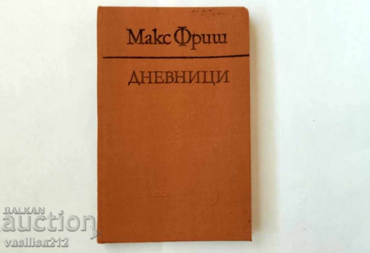 Ημερολόγια - Μαξ Φρις Ημερολόγια - Μαξ Φρις