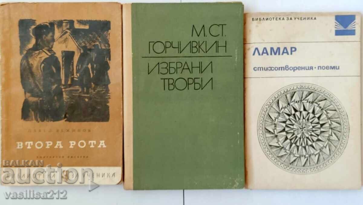 Βιβλία, 3 τμχ Βιβλία, 3 τμχ