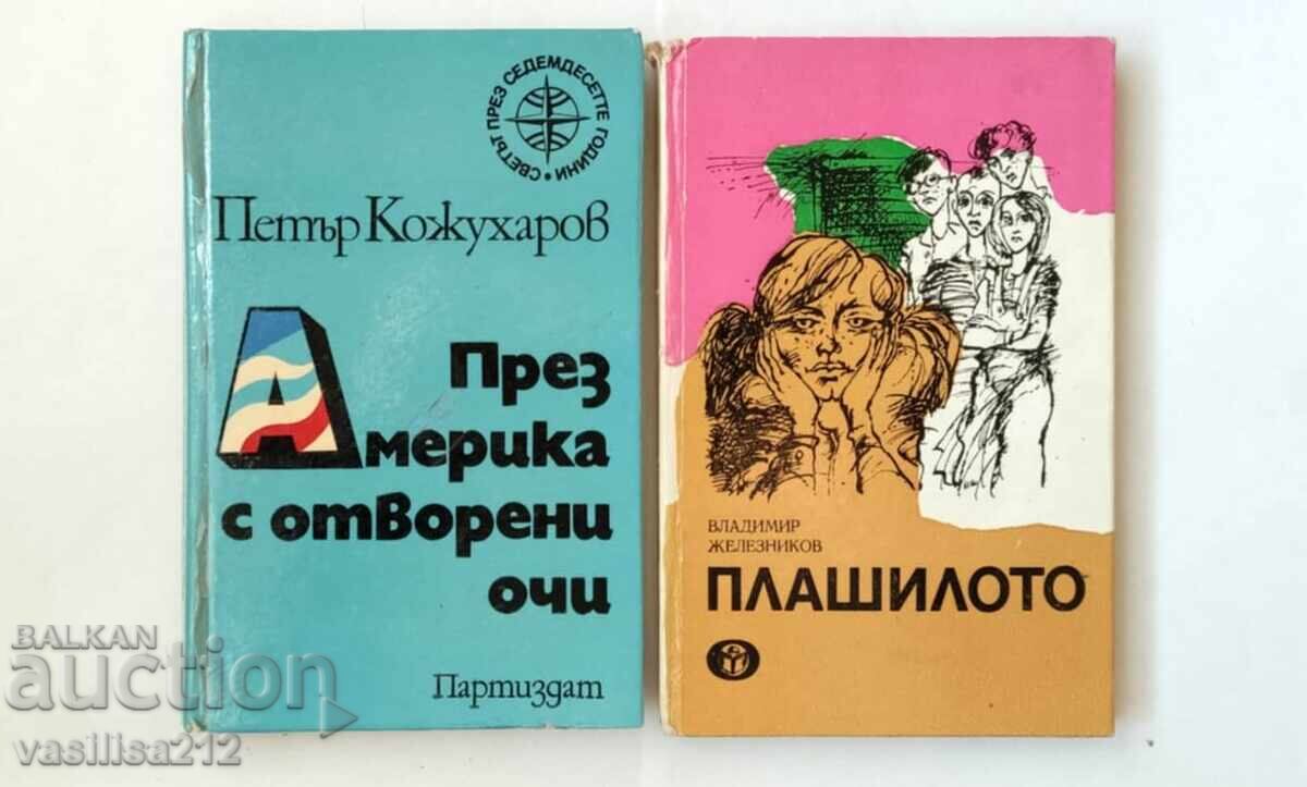 Βιβλία Βιβλία