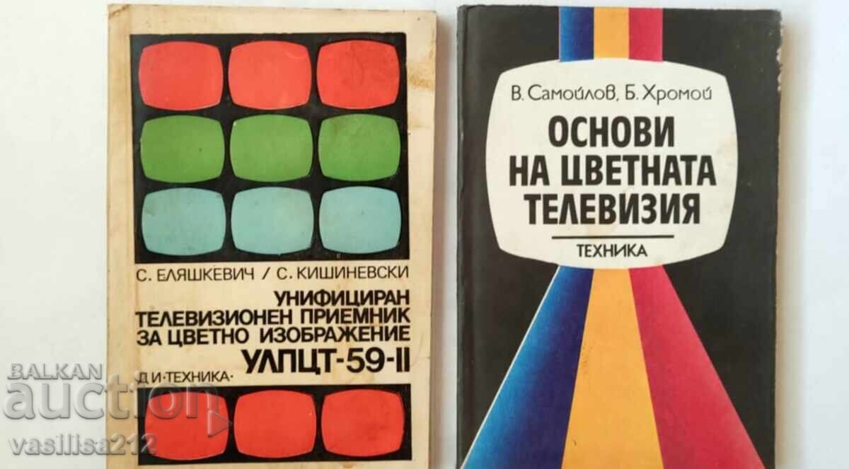 Βιβλία, τεχνολογία Βιβλία, τεχνολογία