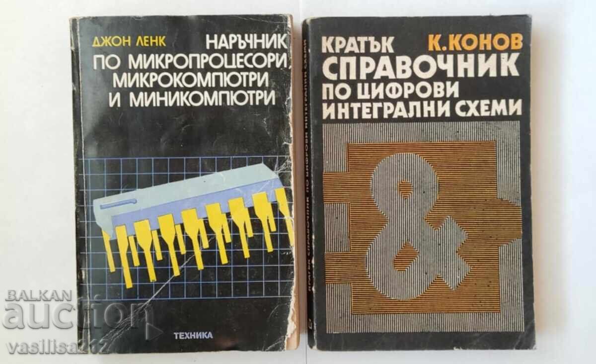 Βιβλία, τεχνολογία Βιβλία, τεχνολογία