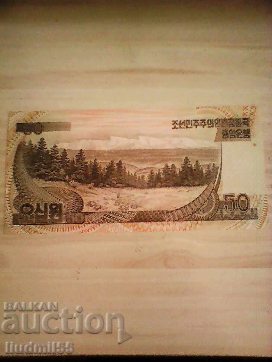 North Korea - 50 Won UNC | 1992 with price € 2.00 | 3.91 BGN