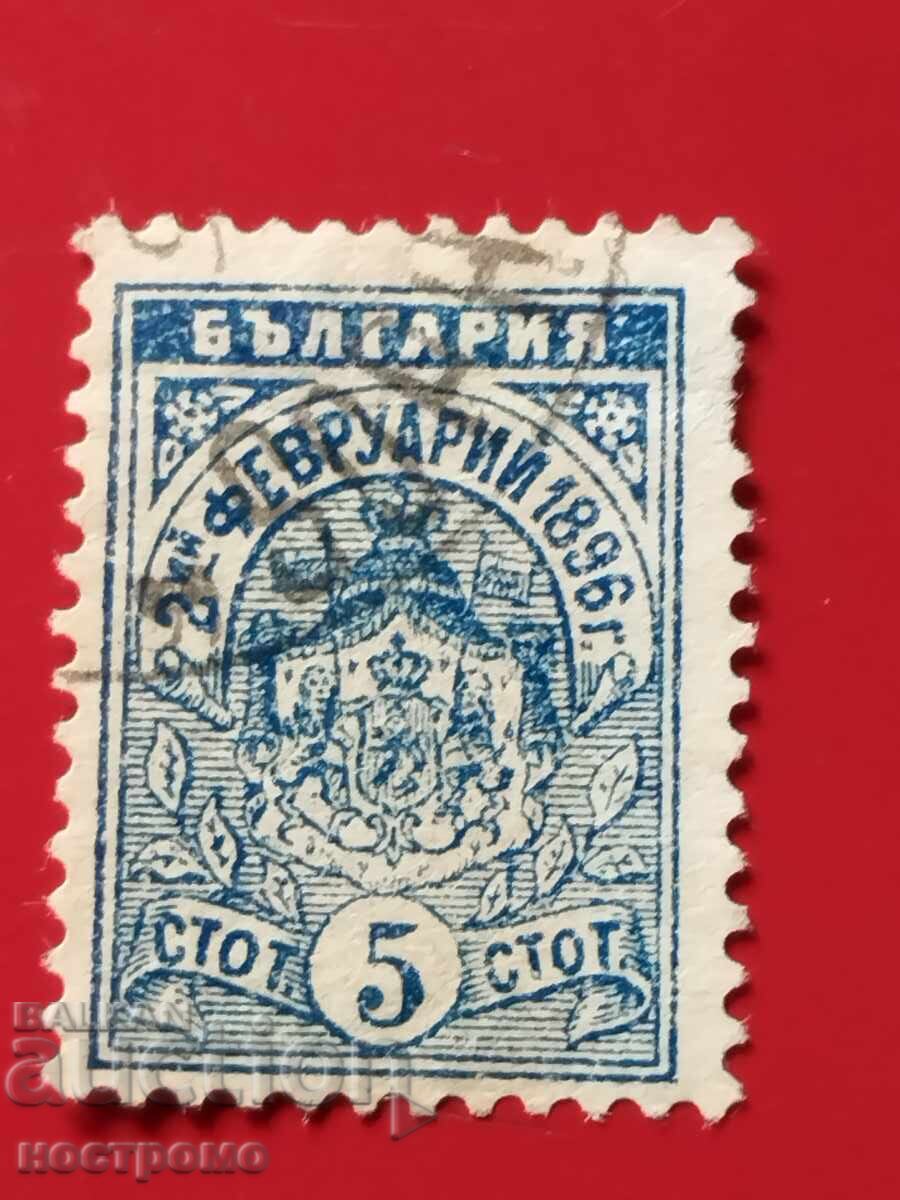 Βουλγαρία - A 5807