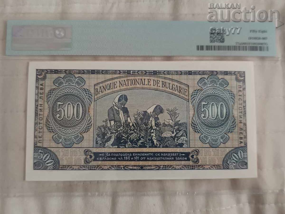 500 BGN 1948 με τιμή 175.00 BGN | € 89.48
