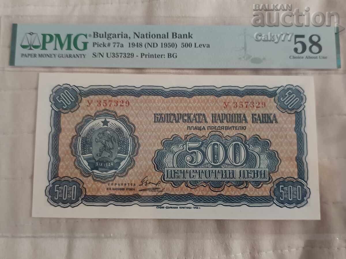 500 BGN 1948