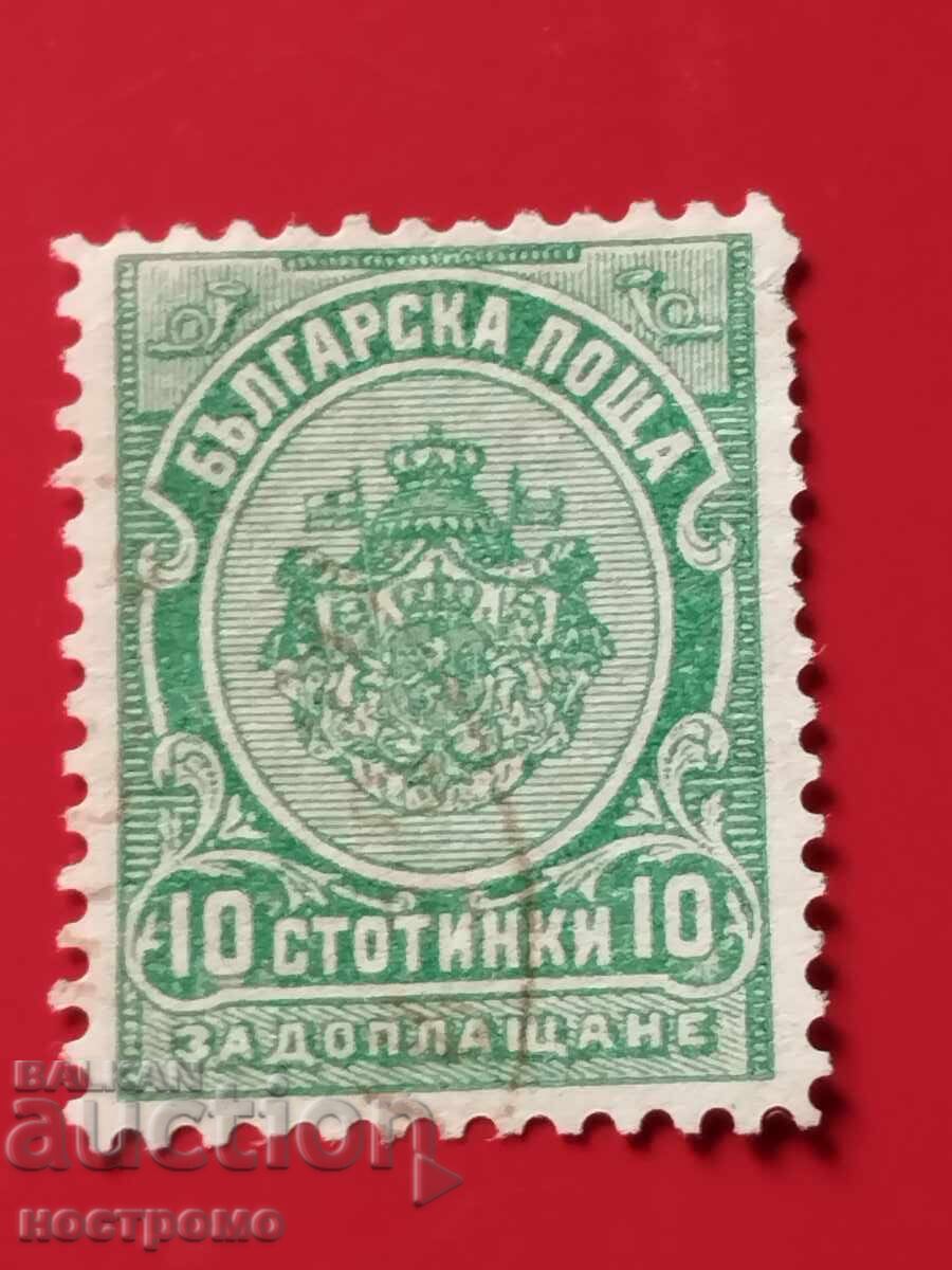 Bulgaria - A 5809