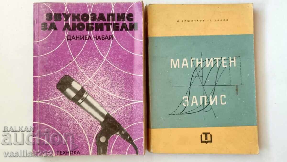 Βιβλία, τεχνολογία Βιβλία, τεχνολογία