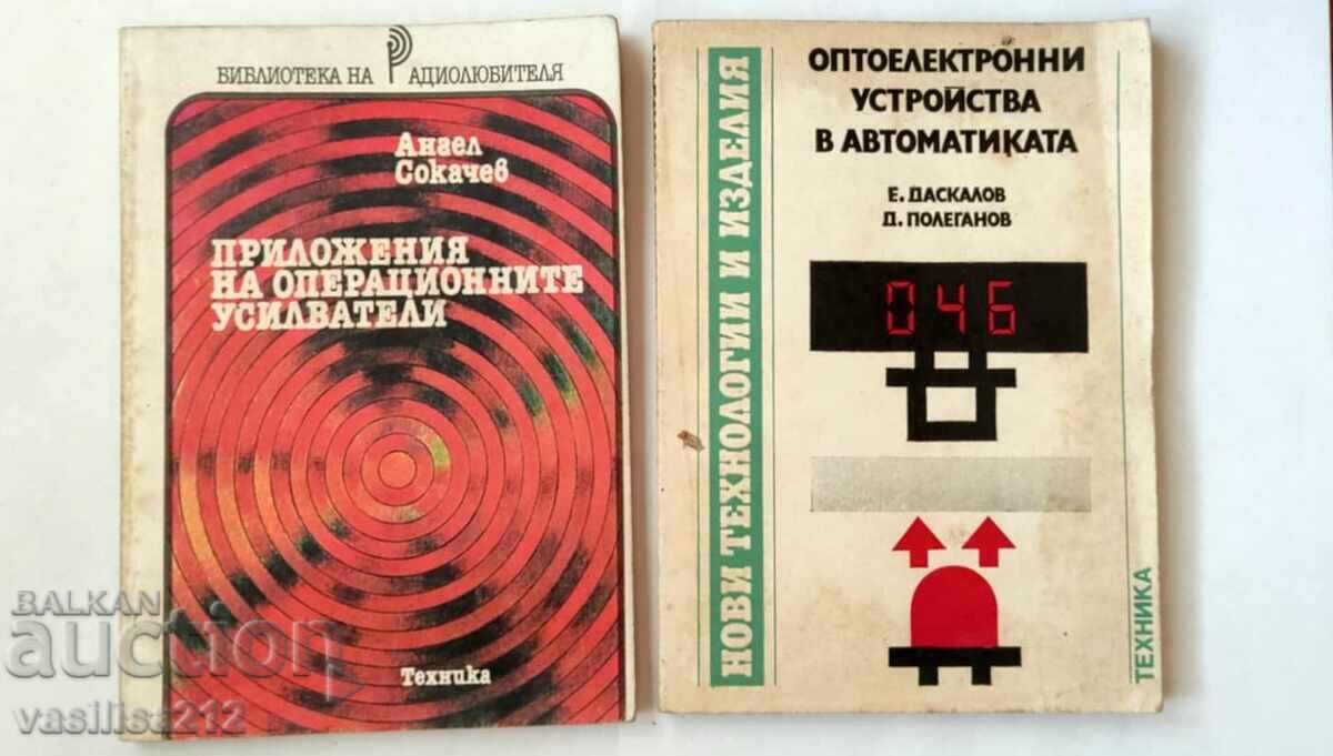 Βιβλία, τεχνολογία Βιβλία, τεχνολογία