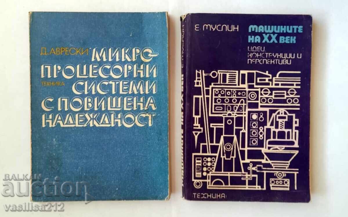 Βιβλία, τεχνολογία Βιβλία, τεχνολογία