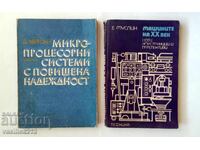 Βιβλία, τεχνολογία