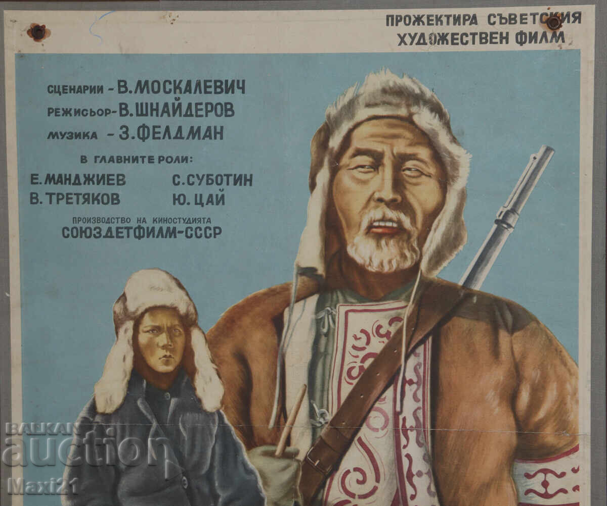 Livrarea Afiș film "Gaiči" URSS