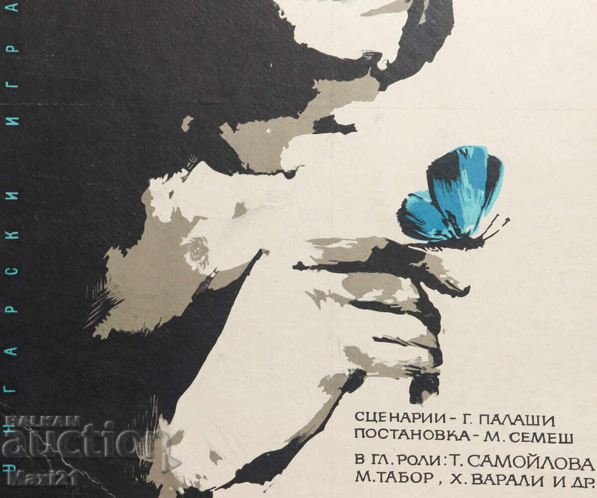 "Alba Regiya" afiș de film Ungaria - 6