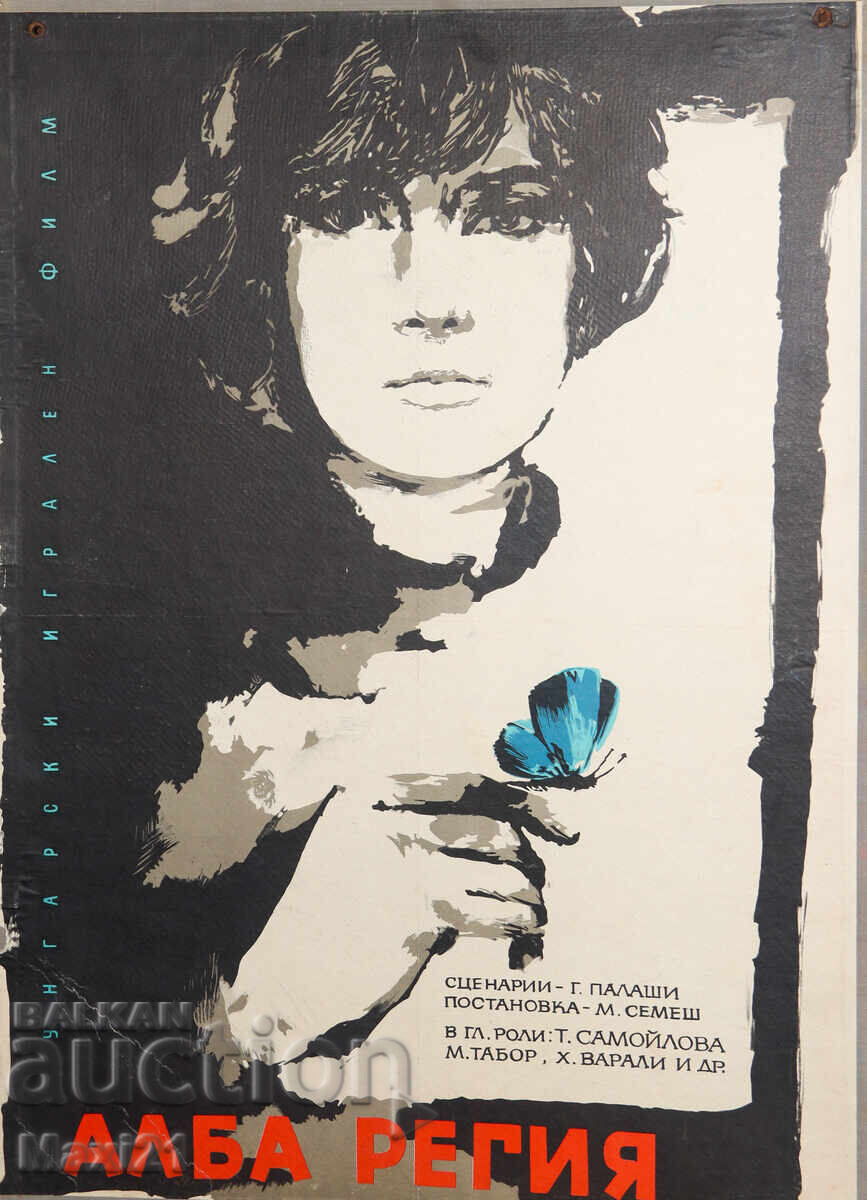 "Alba Regiya" afiș de film Ungaria