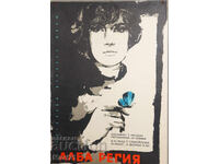 "Alba Regiya" afiș de film Ungaria